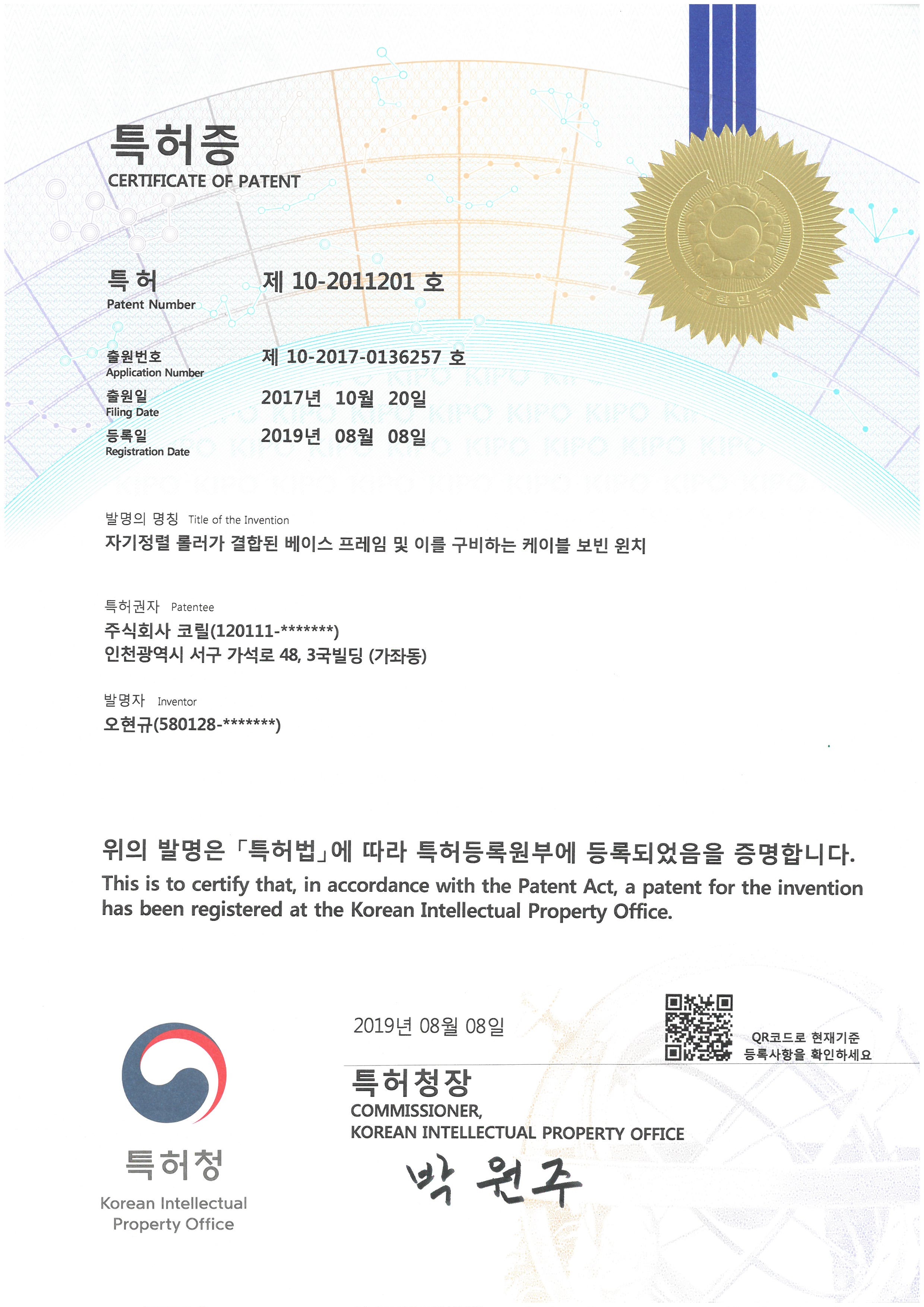 자기정렬 롤러가 결합된 베이스 프레임 및 이를 구비하는 케이블 보빈 윈치